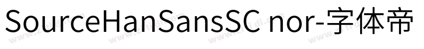 SourceHanSansSC nor字体转换